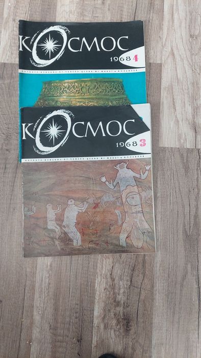 Списание Космос различни години