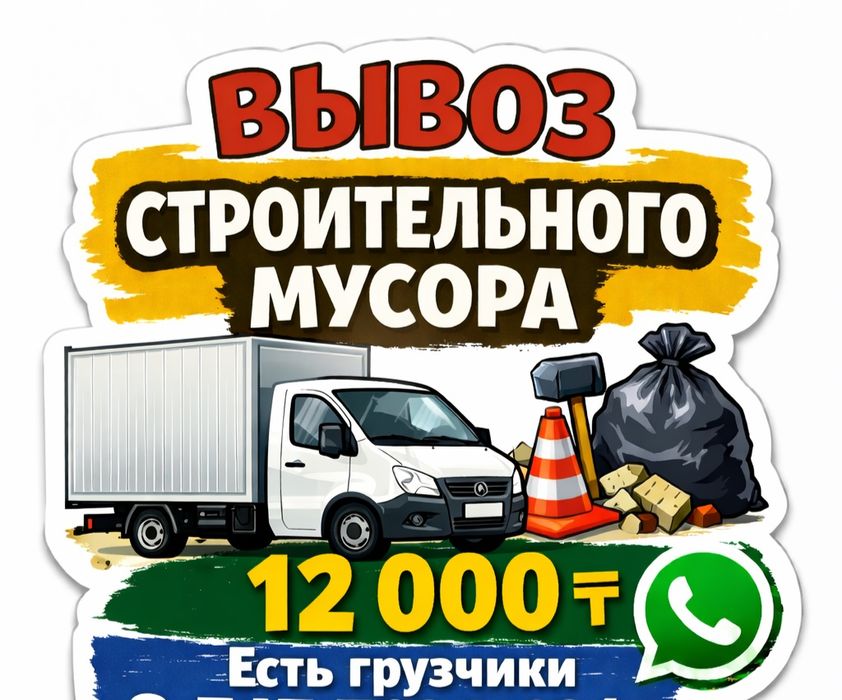 Грузоперевозки город межгород