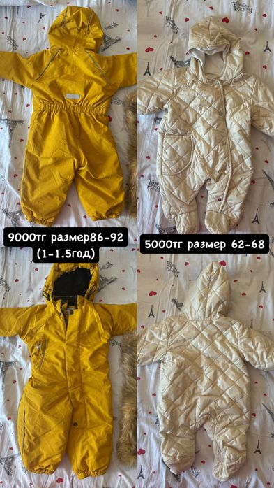 продам детскую верхнюю одежду