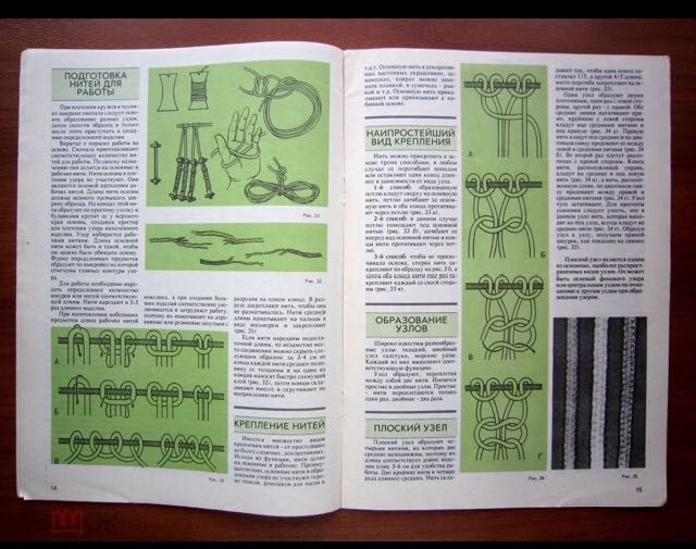 Редкие журналы по макраме СССР