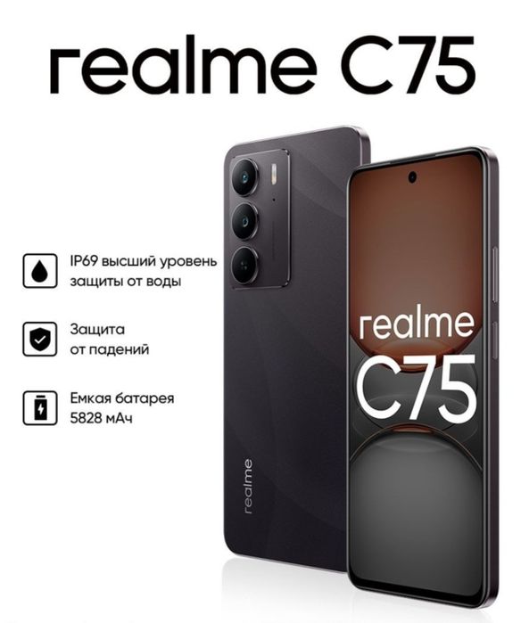 Realme C75 256gb