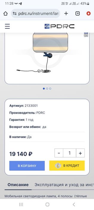 Продам Лампа 1Pdr