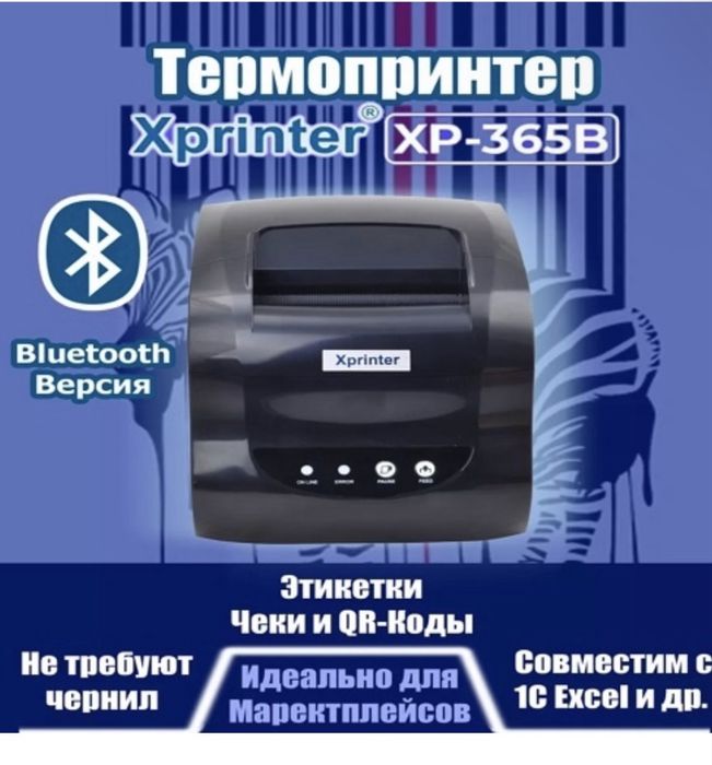 Xprinter bluetooth
