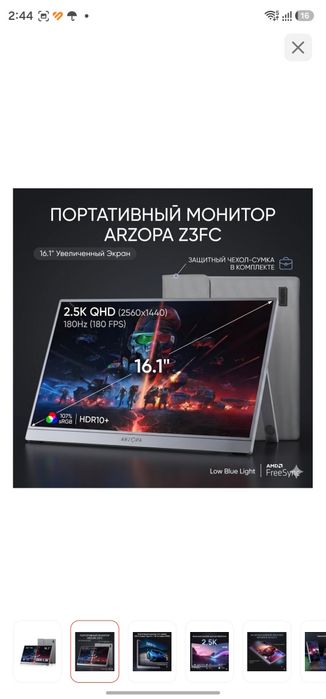 Монитор 16.1" Arzopa Z3FC серый