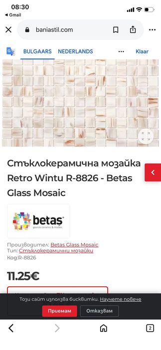 Стъклокерамика и плочки