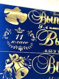 Риббон (ribbon), золото, термотрансфераня лента