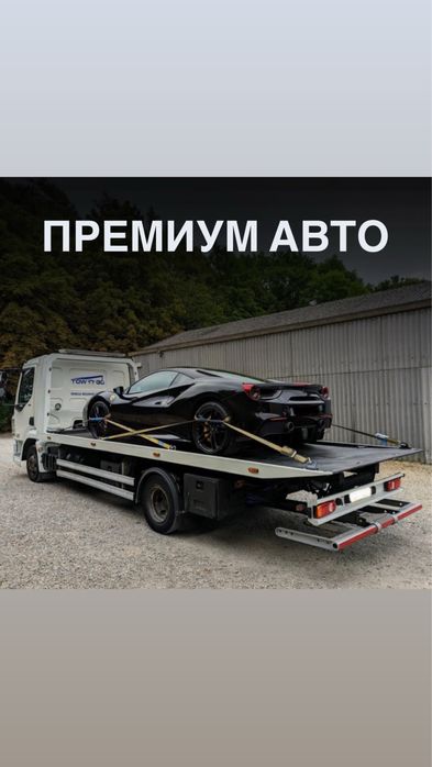 Эвакуатор быстро