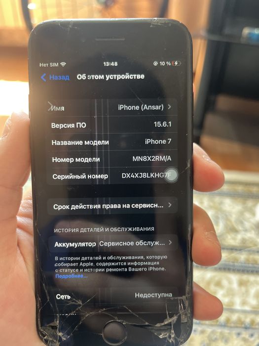 iphone 7 с коробкой