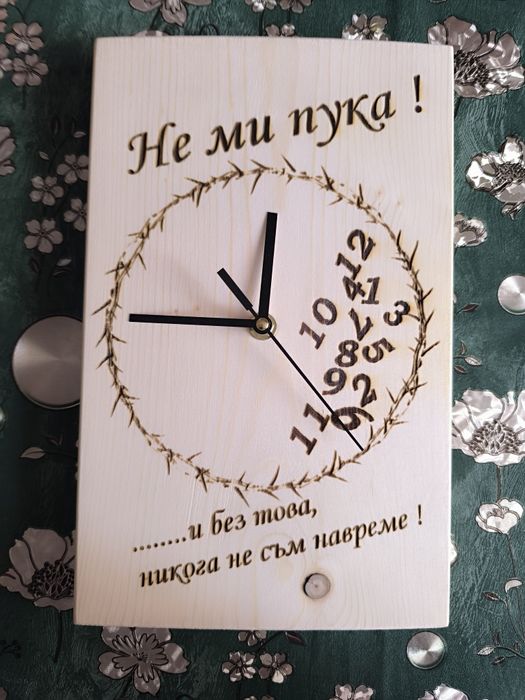 Гравиран дървен часовник.