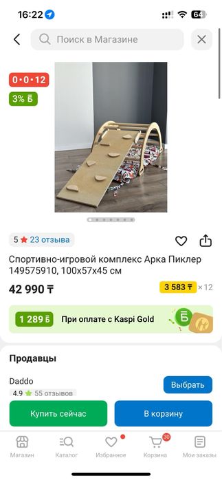 Продам арку пиклера