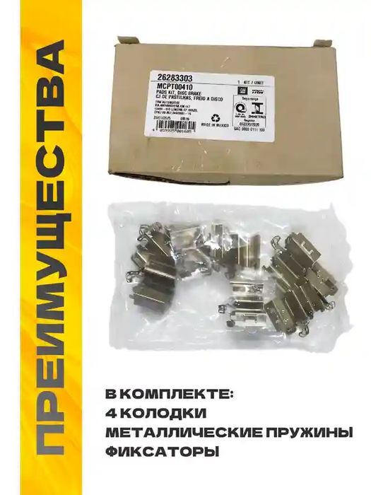 Колодки Трекер 2 Оникс оригинал GM