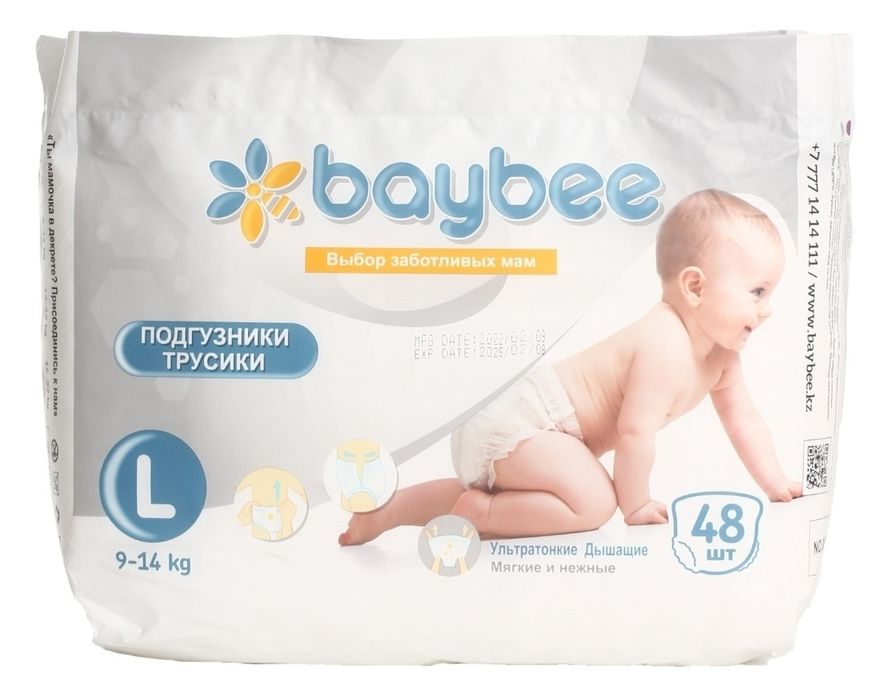 подгузники трусики baybee L 48 шт.