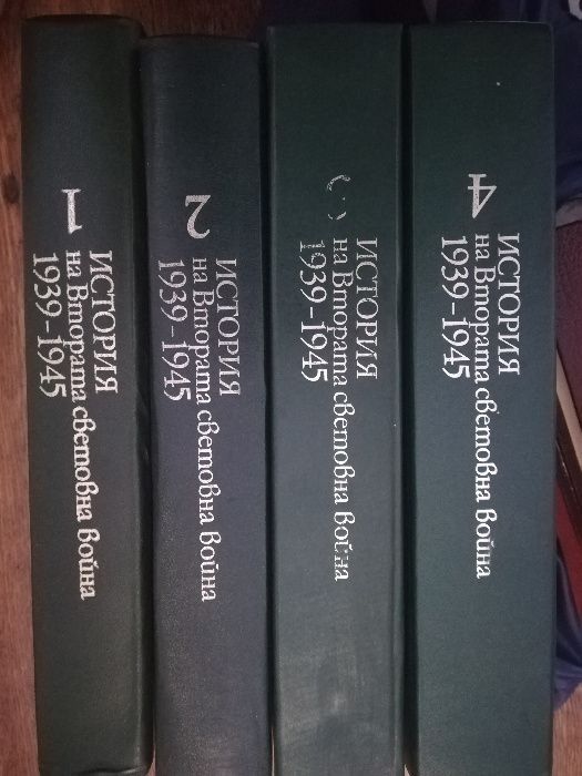 История на Отечествената война на България 1944-1945 г.