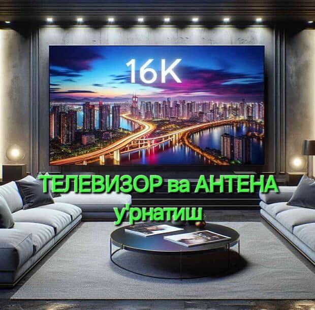 Телевизор настройка. Антена у'рнатиш канал териш. Тв мастер