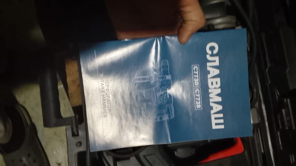 Продам перфоратор