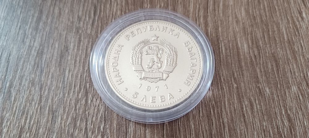 Възпоменателни монети