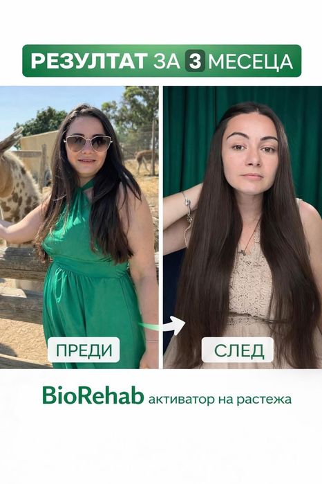 Тоник за бърз разстеж на косата