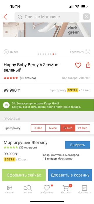 Продам детский стул для кормления