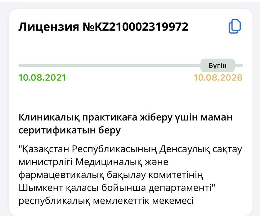 Профессиональный массаж..