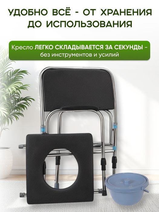 Стул туалет, биотуалет, кресло туалет