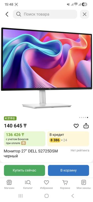 Монитор 27" DELL S2725DSM