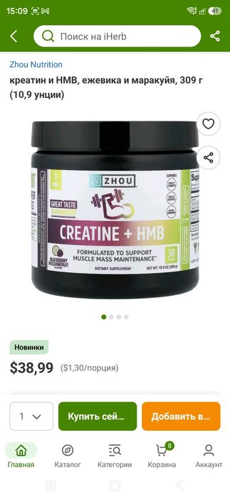 ДОСТАВКИ НЕТ Zhou Nutrition креатин разные уникальные составы см.описа