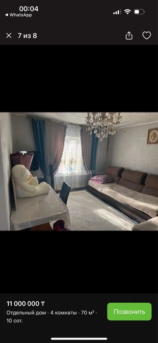 Срочно продам дом пишите звоните