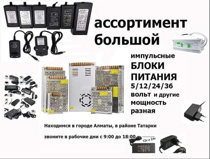 Шнур - кабель для питания от блока питания для компьютера