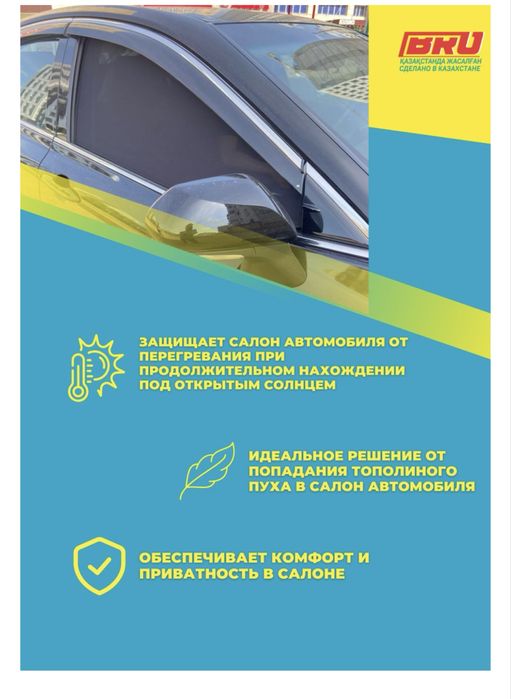 Продам шторки для машины Toyota Corolla