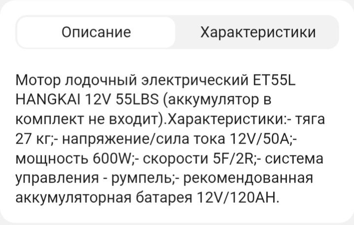 Продам лодочный мотор