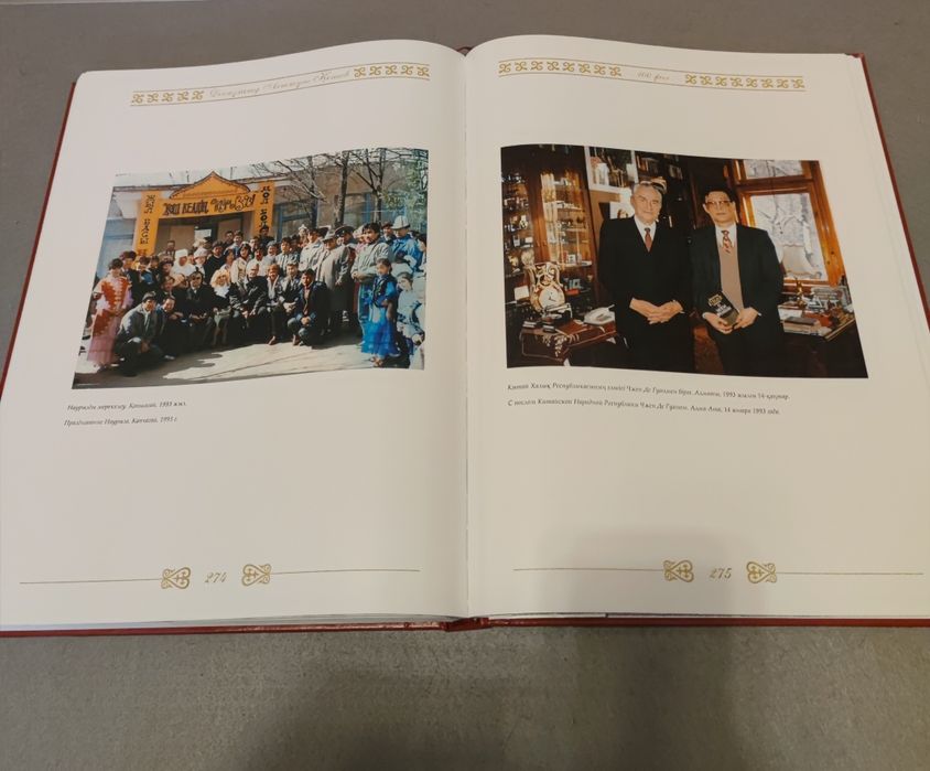 Фотоальбом Д.А.Кунаев