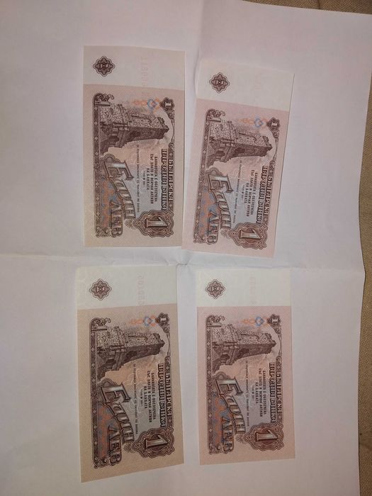 Банкноти от 1 лв.!