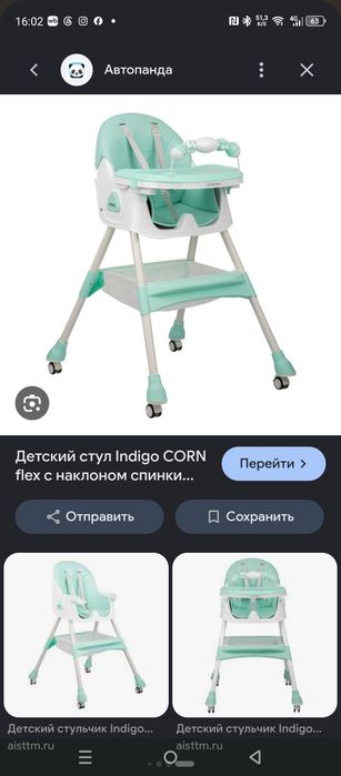 Беговел, ходунки, стул трансформер