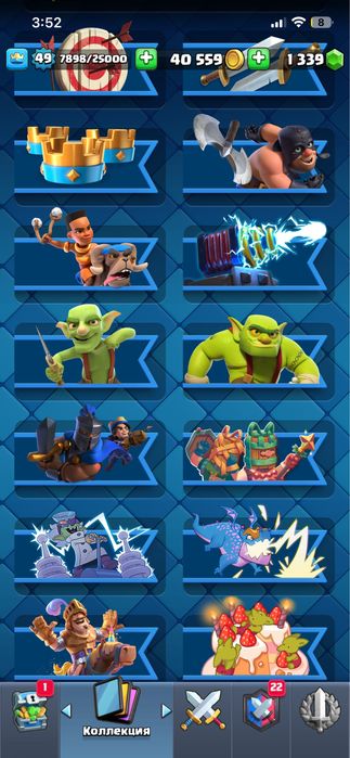 Аккаунт Clash Royale