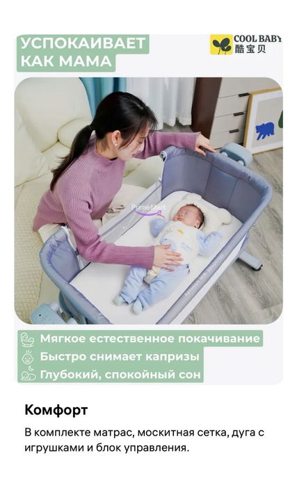 Кроватка для новорожденных