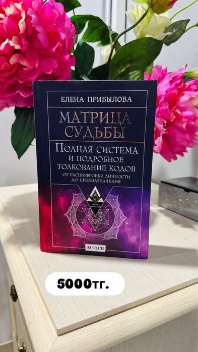 Таро, книги по эзотерике