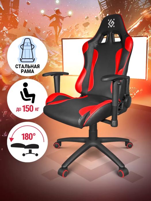 Геймерское кресло