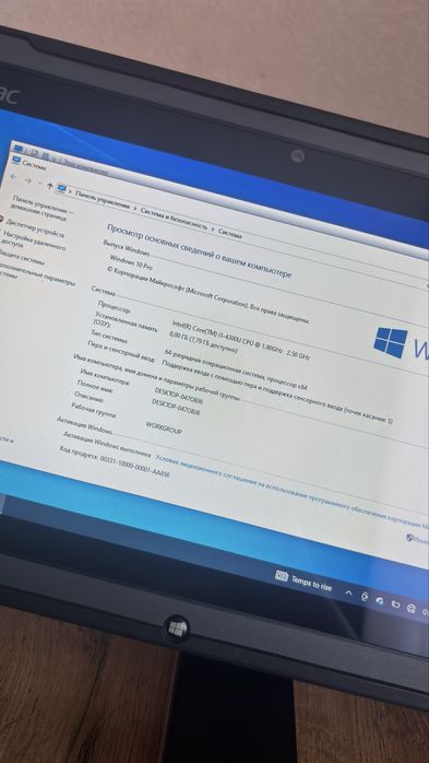 Продам ПК Getac f110