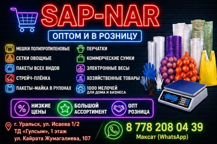 Мешки  сетки  перчатки скотч пакеты весы