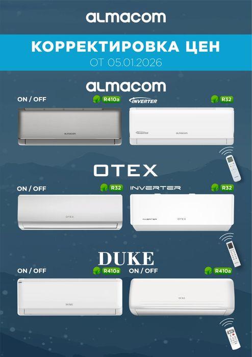 Установка кондиционер