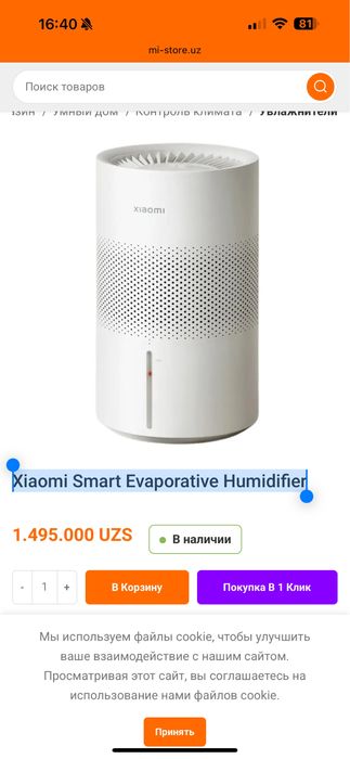 Продаю увлажнитель воздуха Xiaomi Smart Evaporative Humidifier
