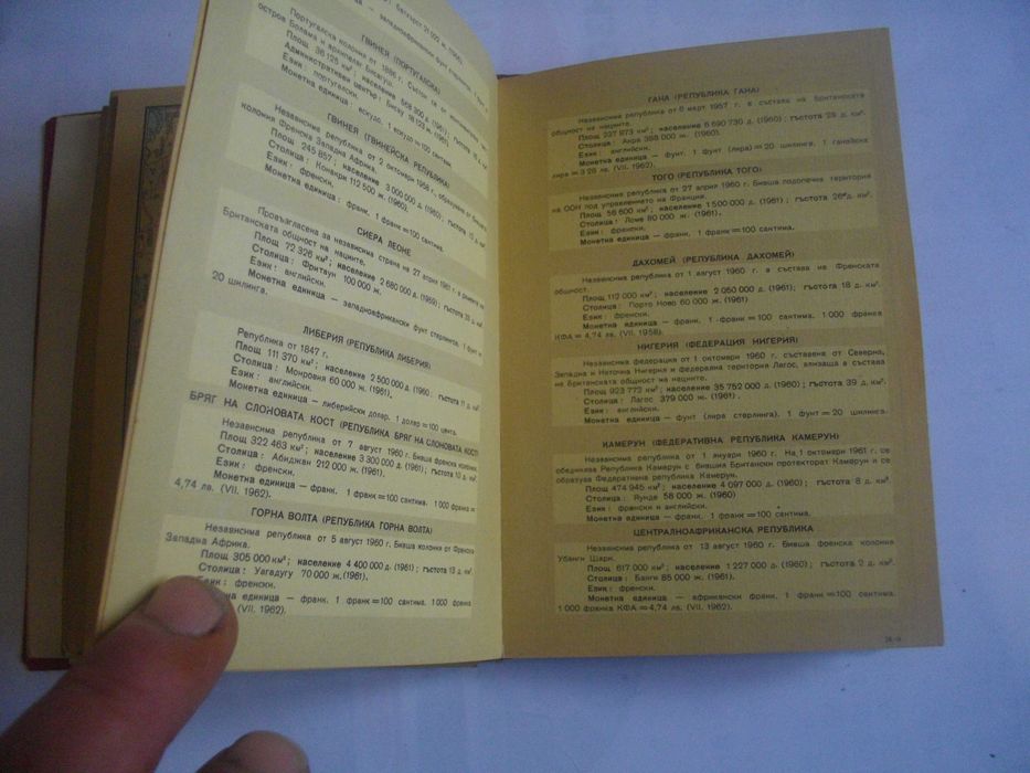 "Атлас на света"-София 1963г/"Атлас мира"-Москва-1956г-Нова-Лукс Кожа