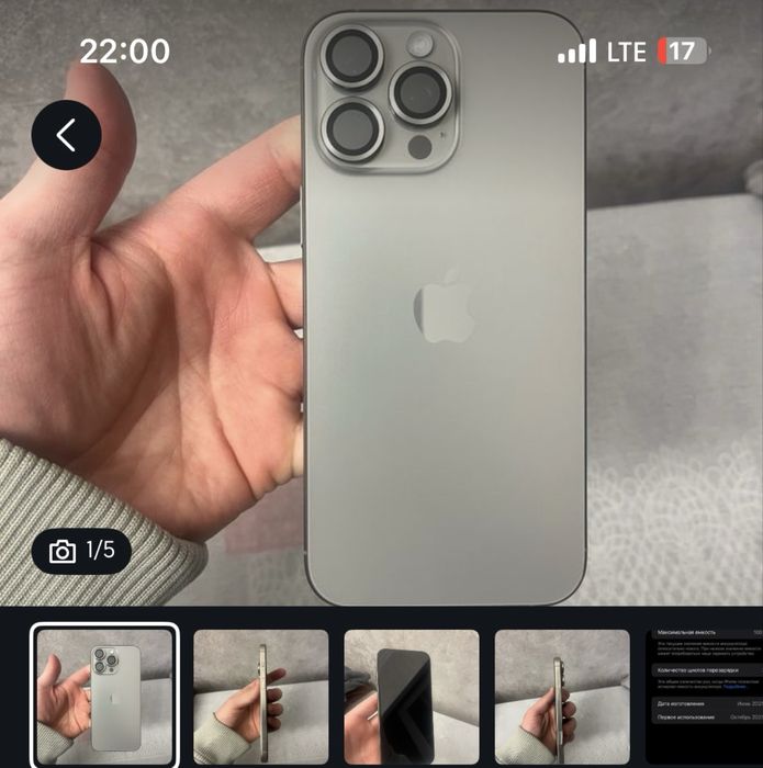 Iphone 16 pro max sotiladi