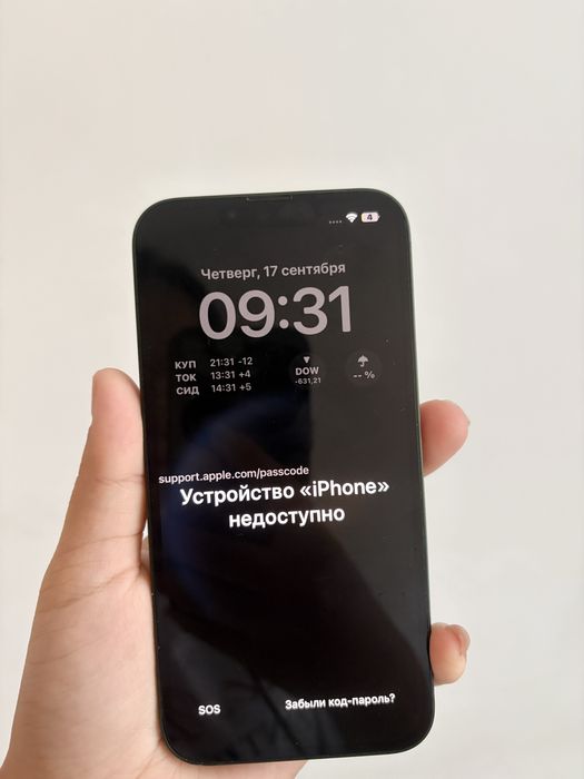 Аәфон 13 заблокирован