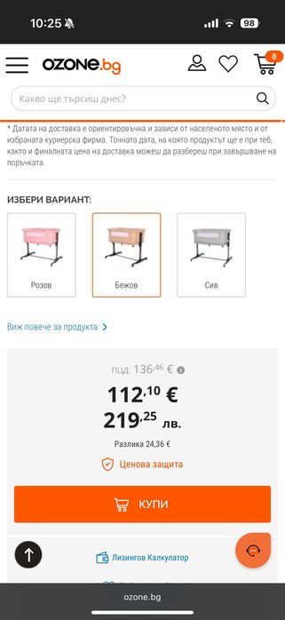 Детска кошара Lorelli 2 в 1 - Milano