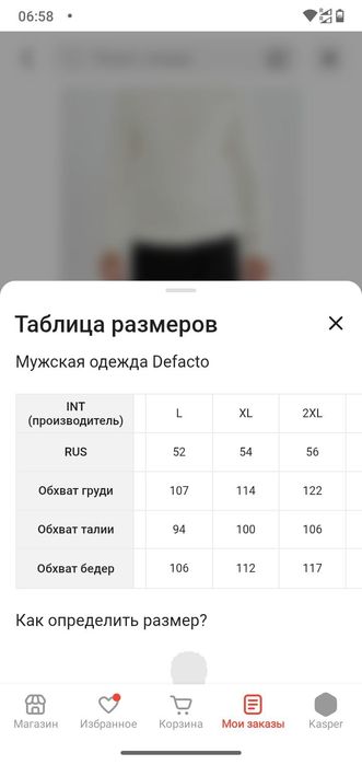 Пуловер от всемирного бренда DeFacto