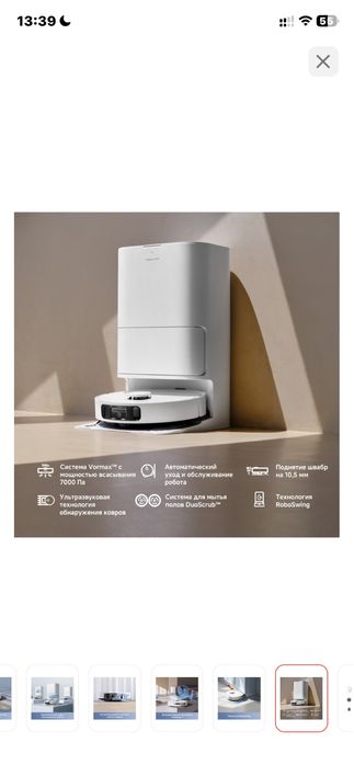 Робот пылесос,  Dreame Trouver E30Ultra