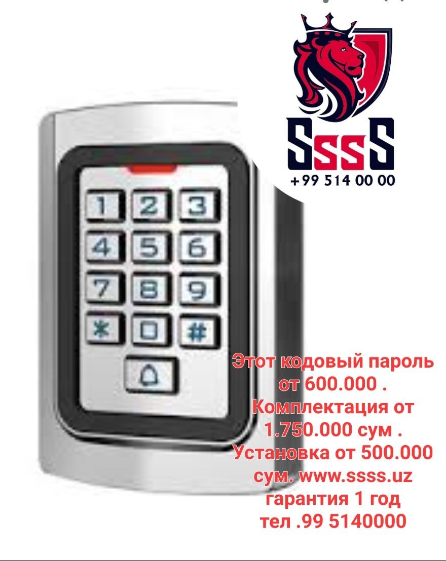 Кодовый панель. Жетон .электро замок. Электро магнит замок .Продажа и ...