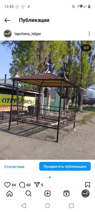 Тапчаны/качели/беседки