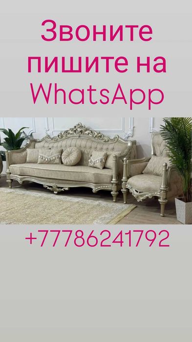 Продам диван с креслами